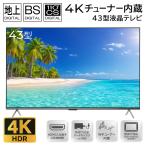 ショッピング地デジ テレビ 43型 4Kチューナー内蔵 超高解像度 UHD 43インチ 4K 4倍映像 薄型 BS CS 地デジ 液晶TV ダブルチューナー FHD HDD録画対応 HDMI 送料無料-180S◇ 4K-43JO