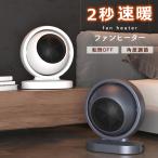 速暖 ファンヒーター 小型 ワイド温風 電気ストーブ コンパクト 足元ヒーター 即暖 省エネ 2秒速暖 暖房 角度調整 PSE認証 送料無料- 60N◇ ファンヒーターY13