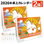 [1 шт 200 и меньше ]2026 год настольный календарь 2 шт. комплект . год ske Jules . мочь написать настольный & орнамент . главный .. год лошадь лошадь . мир 8 год бесплатная доставка 1M* 2026 настольный календарь 2 шт 