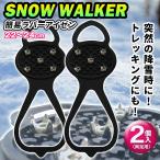 スノースパイク 滑り止め アイス ス