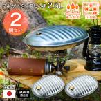 湯たんぽ 2個セット マルカ 湯たん�