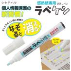 labekesi термочувствительная бумага специальный знак удаление авторучка siyachi - ta адрес удаление личные данные .. адрес наклейка mail предмет re сиденье подробное описание личные данные работа автомобиль chi - ta бесплатная доставка 50K*labekesi