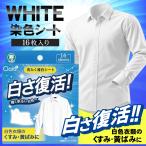 16 листов входит белый рубашка стирка специализация белый . восстановление . цвет сиденье футболка потускнение пожелтение пятна брать . окраска . больше . грязные сидения белый предмет моющее средство ... белый цвет бесплатная доставка 3M* WHITE. цвет сиденье 