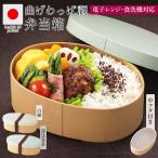 曲げわっぱ風 日本製 電子レンジ対�