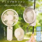  зонт от солнца вентилятор зажим вентилятор USB заряжающийся поток воздуха регулировка 3 -ступенчатый легкий в наличии маленький размер настольный портативный вентилятор беспроводной мобильный вентилятор зонт белый бесплатная доставка -60N* пустыми руками вентилятор 