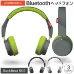 PLANTRONICS наушники Bluetooh Mike имеется наушники беспроводной стандартный товар BackBeat 505 18 час воспроизведение V4.1 headset телефонный разговор музыка бесплатная доставка -60N* BEAT505