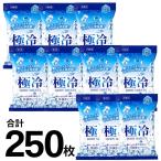 【1袋激安220円】冷感 汗拭きシート 25枚×10個 厚手 大容量セット クール 肌に優しい 無香料 ボディシート メンソール 送料無料- 60N◇ 極冷ボディシート10個