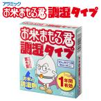 お米 湿気対策 長期保�