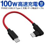 USB Type-C кабель мужской - мужской одна сторона L знак type короткий .10cm зарядка кабель перевозка удобный USB2.0 данные пересылка высокая скорость модель C USD шнур электропитания бесплатная доставка TY* SU2-TCCL10R