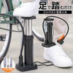 自転車 空気入れ 足踏み 英式 仏式 米式 携帯 手動 小型 家庭用 プール ボール 軽量 フットポンプ アダプター 持ち運び 浮き輪 夏 便利 /60N◇ 自転車空気入れ
