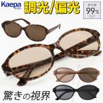  солнцезащитные очки мужской поляризованный свет style свет Kaepa поляризованный свет солнцезащитные очки UV cut ke-pa style свет поляризованный свет спортивные солнцезащитные очки день и ночь двоякое применение Drive рыбалка движение Golf бесплатная доставка 50T* SG11269