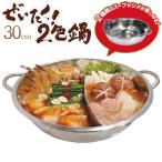 卓上鍋 仕切り付き IH対応 5人用 30cm ガス火 鍋 ステンレス 仕切り鍋 両手鍋 2食鍋 直火対応 2色鍋 一人鍋 しゃぶしゃぶ 軽量 ラーメン 同時調理 /80N◇ 鍋AXL