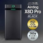  воздушный собака очиститель воздуха 74 татами Airdog x8d Pro высокая эффективность e Ad k предприятие предназначенный с роликами больница фирма бесплатная доставка * прямая поставка #X8DPro воздушный собака : чёрный 