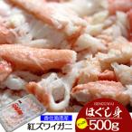  красный краб-стригун .......... краб краб .....500g гора . Япония море Hyogo префектура 