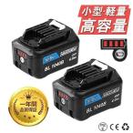 1年保証 マキタ makita BL1040 BL1015 BL1040B 2個 互換 バッテリー 10.8V 4.0Ah 残量表示付 BL1030B BL1060B DC10SA DC10WD 純正充電器対応