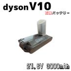 ダイソン dyson V10 互換 バッテリー 掃除機 掃除機部品