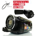 ジョワイユ JOYEUX ビデオカメラ 800万画素CMOSデジタルムービーカメラ 3型 2400万画素対応 24MP500 動画撮影 カメラ フルハイビジョン FHD