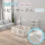 ショッピングベビーゲート ベビーサークル 置くだけ ベビーゲート テレビ 3WAYS ドア付き 120×160×68cm 簡単組み立て 工具不要 変身可能 GU MODE