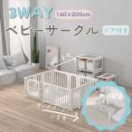 ベビーサークル 置くだけ ベビーゲート テレビ 3WAYS ドア付き 140×200×68cm 簡単組み立て 工具不要 変身可能 GU MODE