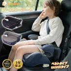 ブースターシート R129適合×R44適合 ISOFIX＆シートベルト固定 2WAY取付 ジュニアシート 4歳〜12歳 チャイルドシート 軽量モデル 帰省 GU MODE 爆買