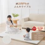プレイマット専用ふんわりイブルカバー 綿100% プレイマット 赤ちゃん 厚手 通気性 吸水性 ベビーマット お昼寝 洗濯 洗える ベッド 出産祝い おしゃれ GU MODE