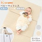 GU MODE [ внутренний инспекция settled ] baby матрац ... складной 2. складывать /3. складывать двусторонний охлаждающий × хлопок style упаковочный пакет имеется покрытие стирка OK средний материал душ мытье OK