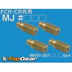 ke-hinKEIHIN FCR*CR*CR-mini*PJ*PWK*PWM кабина совместного пользования MJke-hin99101-357-***0 main jet 4 шт. комплект .. пачка соответствует 