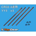 ケーヒン　KEIHIN JN CR33　4本セット　ジェットニードル　N427-12Y40　(YY4)  ゆうパケット対応