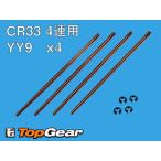 ケーヒン　KEIHIN JN CR33　4本セット　ジェットニードル　N427-12Y90　(YY9)  ゆうパケット対応