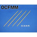 ケーヒン　KEIHIN JN OC　FMM　4本セット　ジェットニードル　(0CFMM) ゆうパケット対応