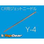 ke-hinKEIHIN JN CR33 игла регулировки мощности N427-11Y40 (Y4).. пачка соответствует 