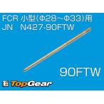 ke-hinKEIHIN JN 90FTW игла регулировки мощности 90FTW.. пачка соответствует 