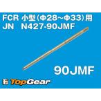 ke-hinKEIHIN JN 90JMF игла регулировки мощности 90JMF.. пачка соответствует 