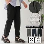 サルエルパンツ メンズ バルーンパンツ 楊柳クレープ ドライタッチ リラクシング ワイド 無地 クロップド ハマーパンツ ストリート ルームウェア 男女兼用