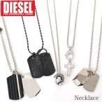 DIESEL ディーゼル ネックレス　アクセサリー DX1143040 DX1252040 DX1253040 DX0014040 DX1040040 ユニセックス プレゼント ギフト メンズ ブランド