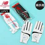 New Balance GOLF New balance Golf перчатка перчатки женский Golf одежда обе рука для левый и правый в комплекте ногти cut палец . cut бренд 