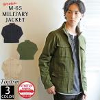 ミリタリージャケット メンズ M-65 ブルゾン コットンツイル ストレッチ素材 無地 フライトジャケット 春新作 春服