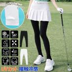 レギンス トレンカ レディース ゴルフウェア 接触冷感 ひんやりクール 吸水速乾 UVカット gs GOLF ゴルフインナー スパッツ アンダーウェア ストレッチ 春夏