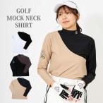 ゴルフウェア レディース モックネック gs GOLF ポロシャツ ハイネック 長袖 ストレッチ トップス アシンメトリー切替 春夏