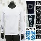 ゴルフウェア メンズ インナー 接触冷感 GIORNO SEVEN ジョルノセブン アンダーウェア 春夏 UVカット日焼け 吸水速乾 クルーネック