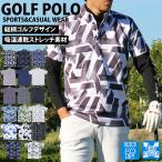 ゴルフポロシャツメンズゴルフウェア...