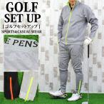 ゴルフウェア セットアップ メンズ 上下セット フルジップアップスタンドジャケット ジョガーパンツ ブルゾン スウェットジャージ 襟ロゴ ラインストーン
