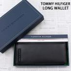 TOMMY HILFIGER トミー ヒルフィガー ラウンドファスナーレザー長財布 Yen Zip Around ロングウォレット 本革 箱付 プレゼント ギフト 31TL13X025