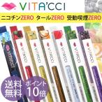フレーバー 電子たばこの人気商品 通販 価格比較 価格 Com