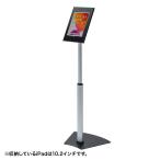  Sanwa Supply высота заменяемый функция * система безопасности box имеется iPad подставка (CR-LASTIP32) * клиент сборка товар 