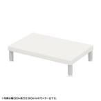 ( производство на заказ товар ) Sanwa Supply e монитор шт. ( круг ножек * белый настольный )W550×D300 (EMR-LCM5530W) * клиент сборка товар 
