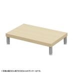 ( производство на заказ товар ) Sanwa Supply e монитор шт. ( круг ножек * незначительный под дерево настольный )W550×D300 (EMR-LCM5530LM) * клиент сборка товар 