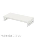 ( производство на заказ товар ) Sanwa Supply e монитор шт. ( угол ножек * белый настольный )W650×D250 (EMR-LCK6525W) * клиент сборка товар 