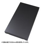  Sanwa Supply низ доска ( глубина 900 для ) (CP-SVBB6090BKA) * конечный продукт 