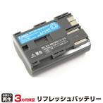  Canon соответствует аккумулятор BP-511A восстановленный ( оригинальный товар . хранение воспроизведение / cell замена )